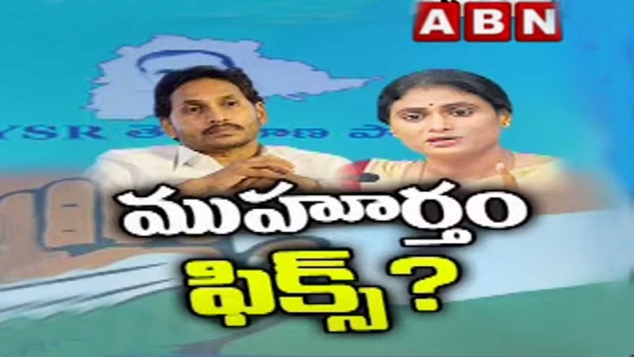 Sharmila: పులివెందుల నుంచే షర్మిల పోటీ..? 