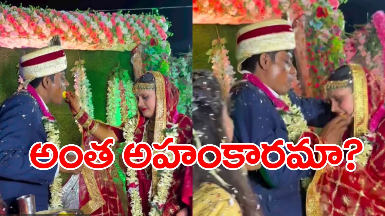 Viral Video: వరుడికి అంత అహంకారమా? ఎంగిలి స్వీట్‌ను వధువు చేత బలవంతంగా ఎలా తినిపించాడో చూడండి.. 