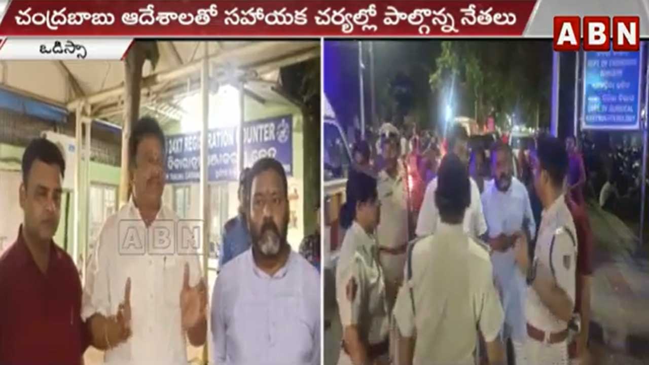 TDP: ఒడిశా రైలు ప్రమాద బాధితులకు అండగా శ్రీకాకుళం టీడీపీ నేతలు