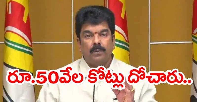 Bonda Uma: సీఎం జగన్ ధన దాహం వల్లే విద్యుత్ ఛార్జీల భారం..