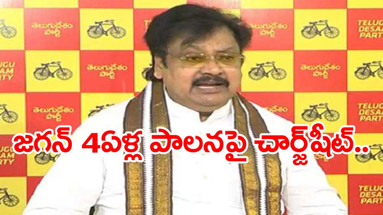 Varla Ramaiah: ఏపీలో ఎటుచూసినా నేరాలు-ఘోరాలు...