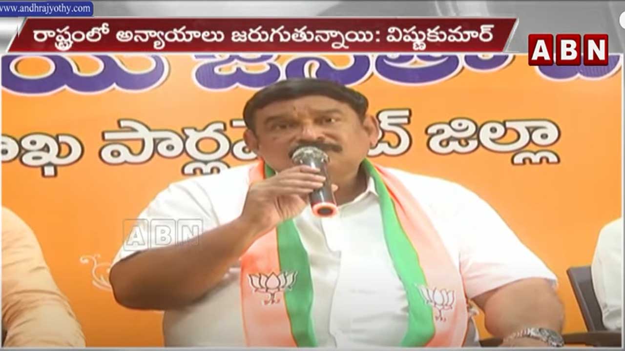 Vishram Raju Visakha: పార్టీ మార్పుపై క్లారిటీ ఇచ్చిన విష్ణుకుమార్ రాజు ...