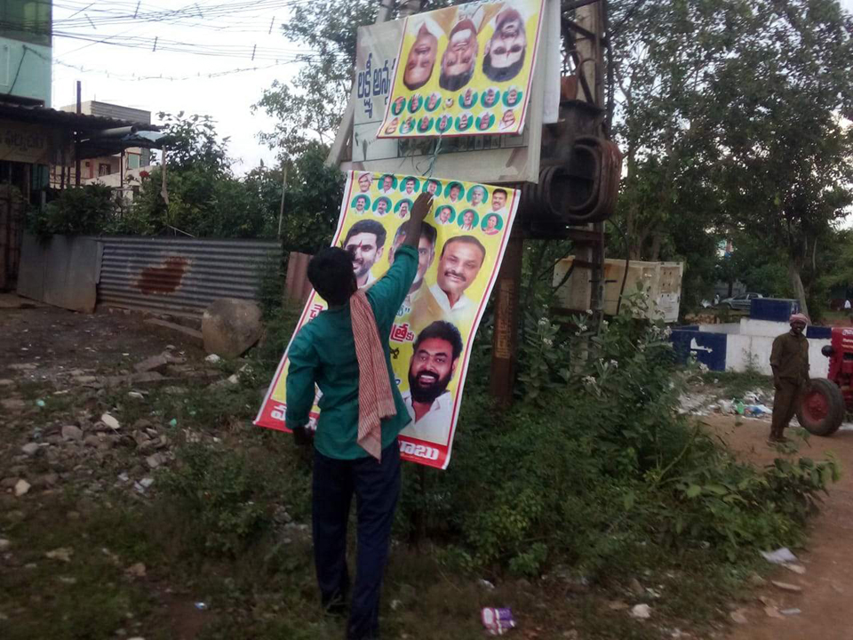 టీడీపీ ఫ్లెక్సీల తొలగింపు