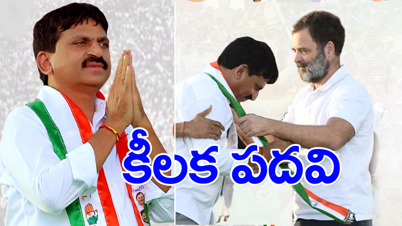 TS Congress : కాంగ్రెస్‌ కండువా కప్పుకున్న నెలరోజులకే పొంగులేటికి కీలక పదవి..