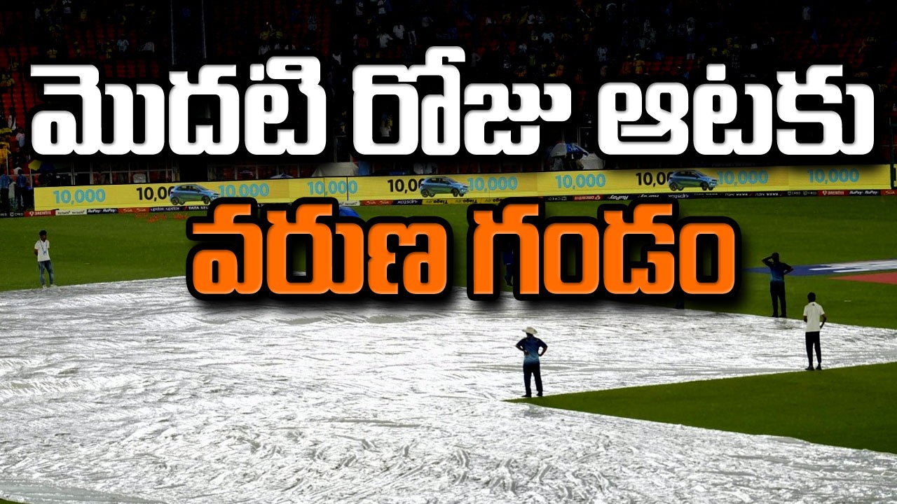 IND vs WI 1st Test: బ్యాడ్ న్యూస్.. మొదటి రోజు ఆటకు వర్షం ఆటంకం?