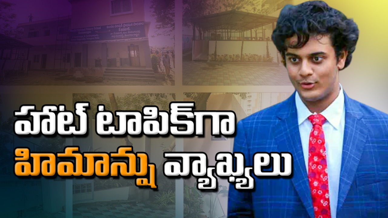 హిమాన్షు: హిమాన్షు మాములుగా లేడు.. మైలేజ్ కోసం ఇలా చేశాడా?