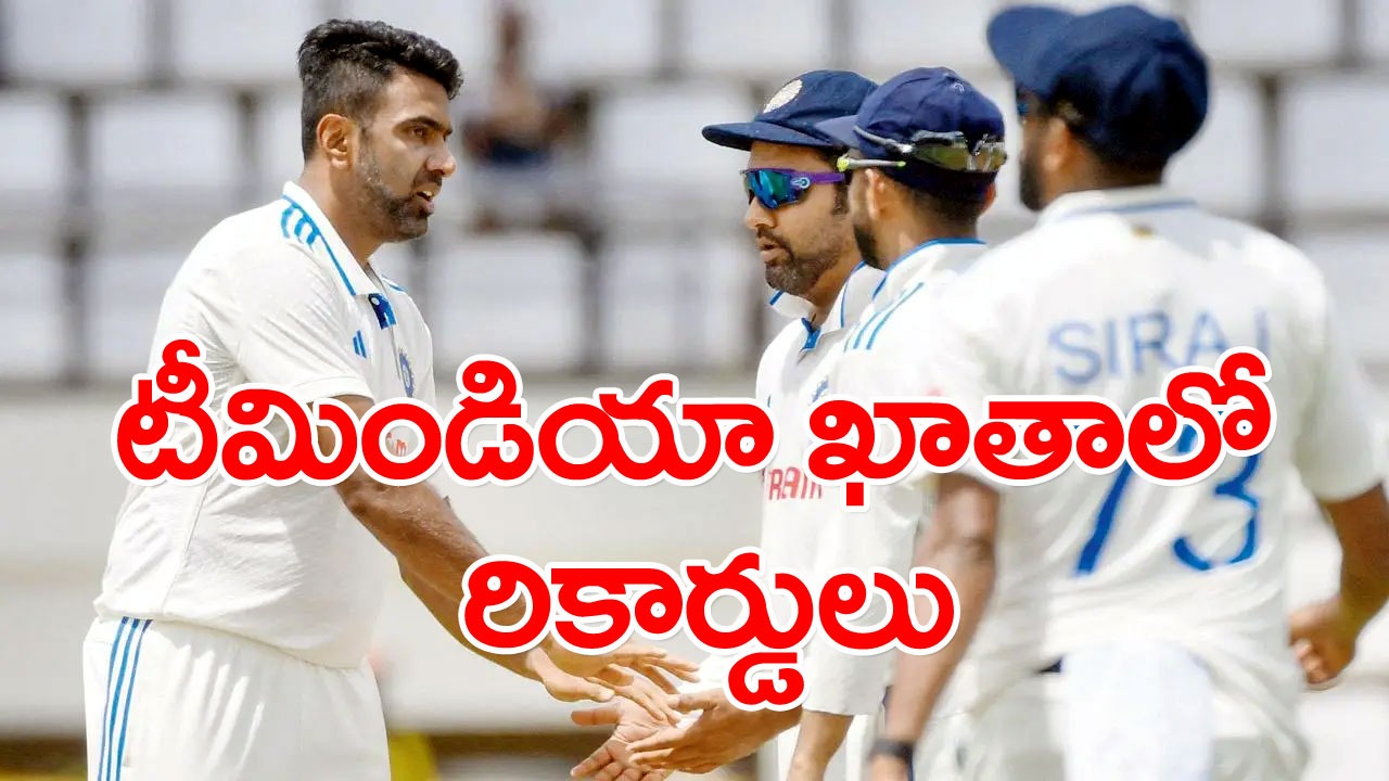 IND vs WI: చరిత్ర సృష్టించిన టీమిండియా.. ఖాతాలోకి రెండు రికార్డులు