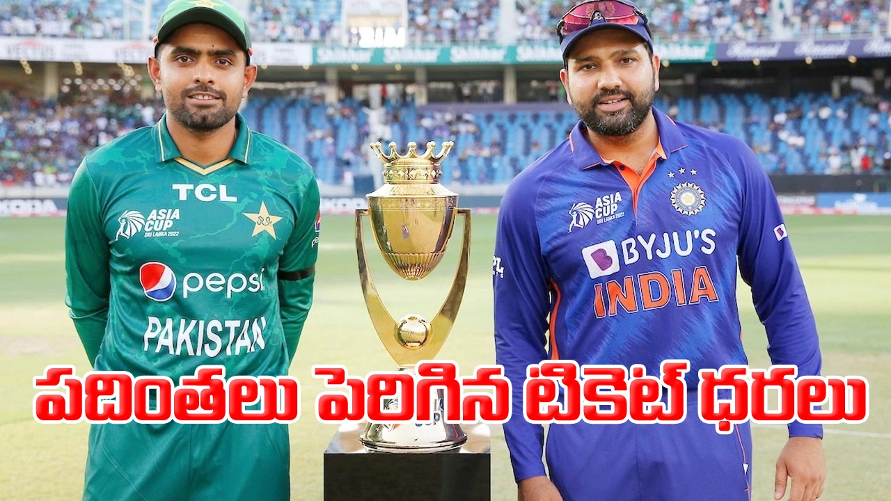 Ind vs Pak Match Effect: మ్యాచ్ రోజు అహ్మదాబాద్‌లో ఆకాశాన్నంటిన ధరలు.. ఎంతో తెలిస్తే షాక్ అవడం పక్కా!..