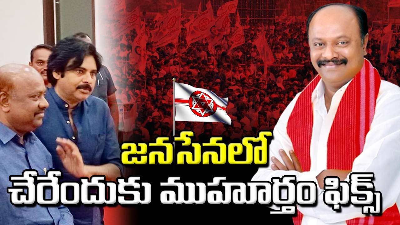 AP Politics: పవన్ కళ్యాణ్‌తో పంచకర్ల భేటీ.. జనసేనలో చేరుతున్నట్లు ప్రకటన
