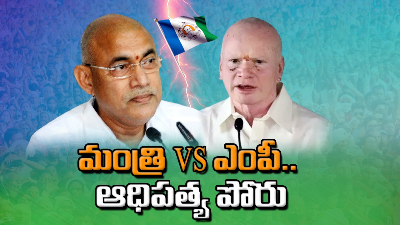 YSRCP: చెల్లుబోయిన వర్సెస్ పిల్లి.. వైసీపీలో డిష్యుం డిష్యుం