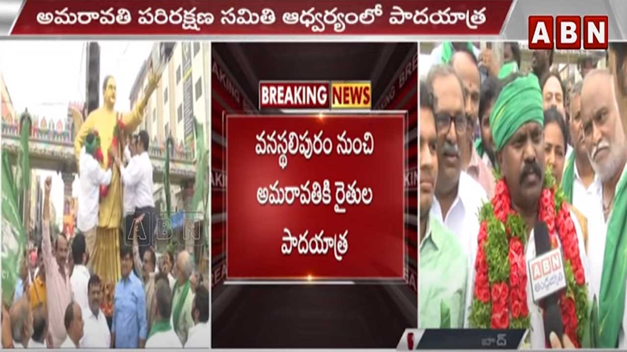 అమరావతి రైతుల కోసం కొలికపూడి పాదయాత్ర | Amaravati Farmers March From ...