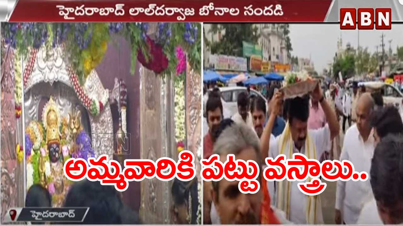 Minister Talasani: బోనాల ఉత్సవాలు ఘనంగా నిర్వహిస్తున్నాం..