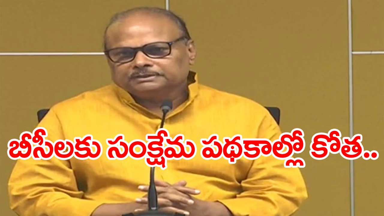 Yanamala: వైసీపీ నేతల దోపిడీకి బలవుతున్నది బీసీలే...