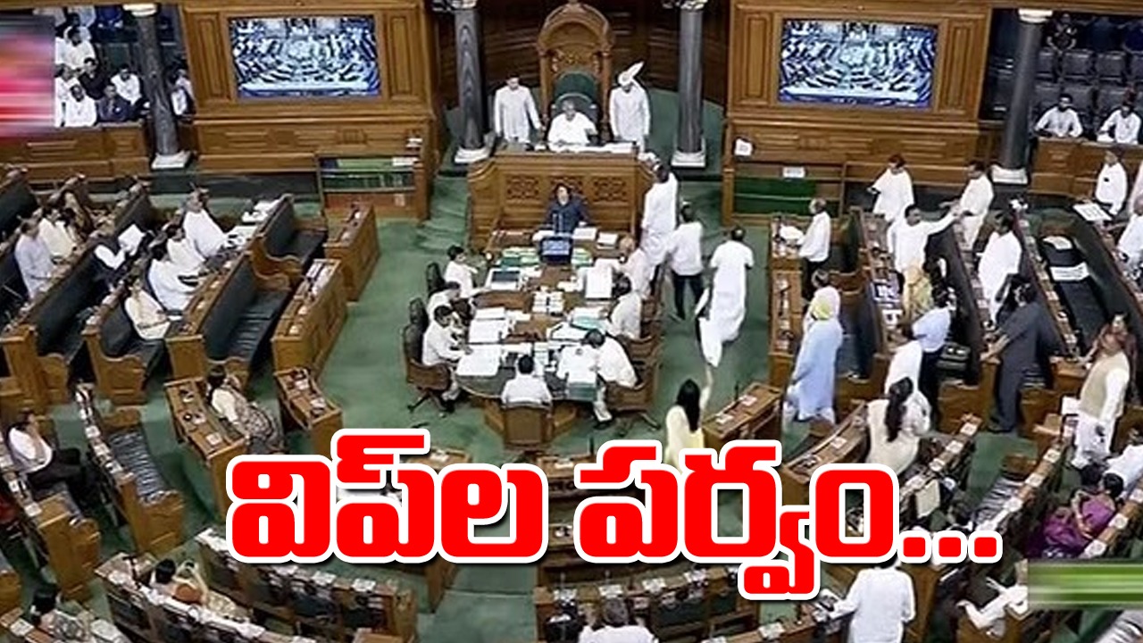 మణిపూర్ ఇష్యూ: ఎంపీలకు కాంగ్రెస్ విప్ జారీ చేసింది