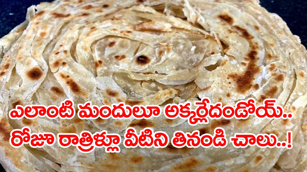 Health Tips: రోజూ రాత్రిళ్లు ఈ 5 ఆహార పదార్థాల్లో ఏది తిన్నా చాలు.. ఈజీగా బరువు తగ్గడం ఖాయం..!