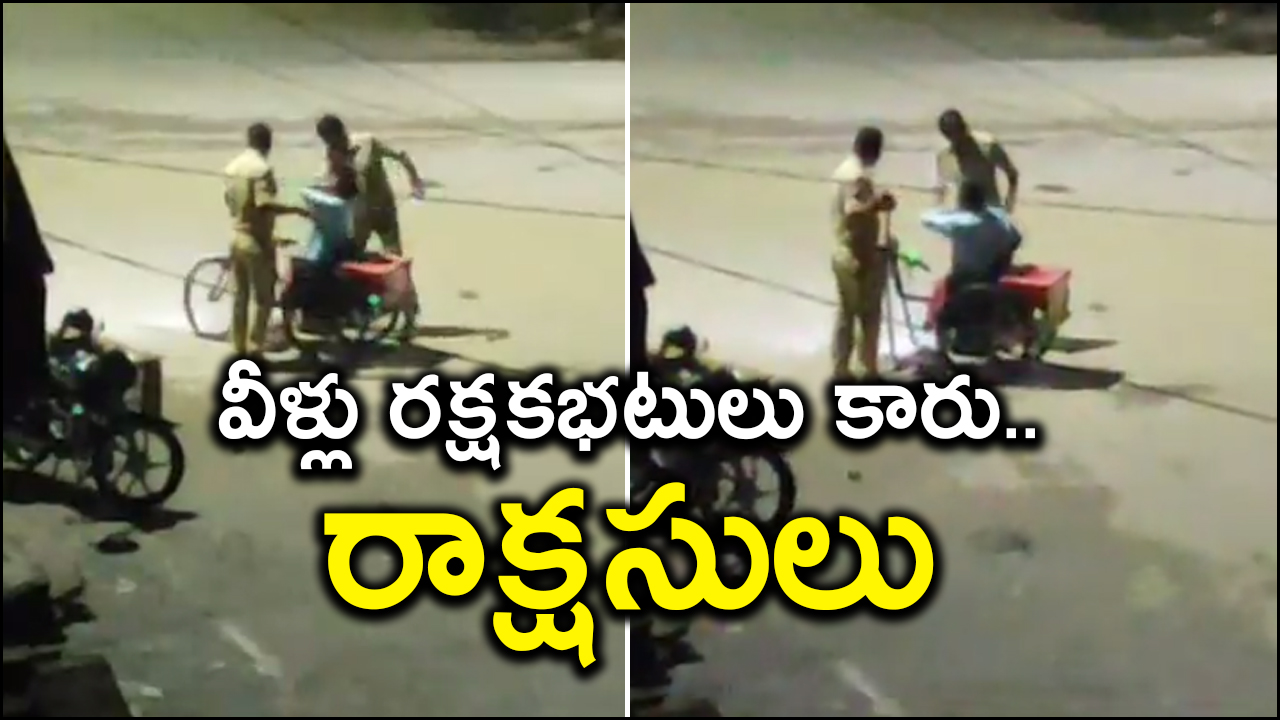 Jawans Abuse: ఇద్దరు జవాన్ల అమానవీయ ప్రవర్తన.. కేవలం నీళ్లు అడిగిన పాపానికి..