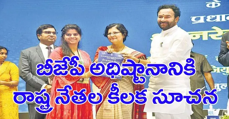 Telangana BJP: ‘బీసీ సీఎం’ అని ప్రకటించాలి
