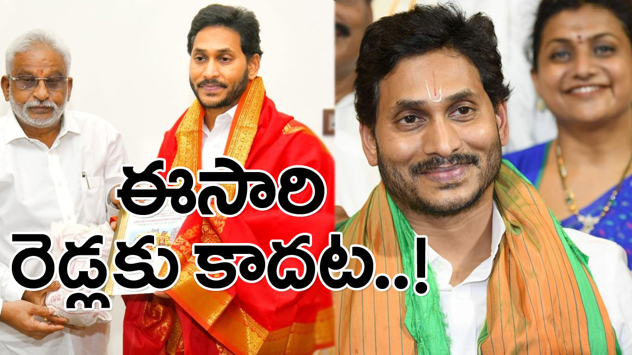 IPAC: తిరుమల వెంకన్న సాక్షిగా జగన్ వ్యూహం.. వైవీ సుబ్బారెడ్డి తప్పుకోగానే..