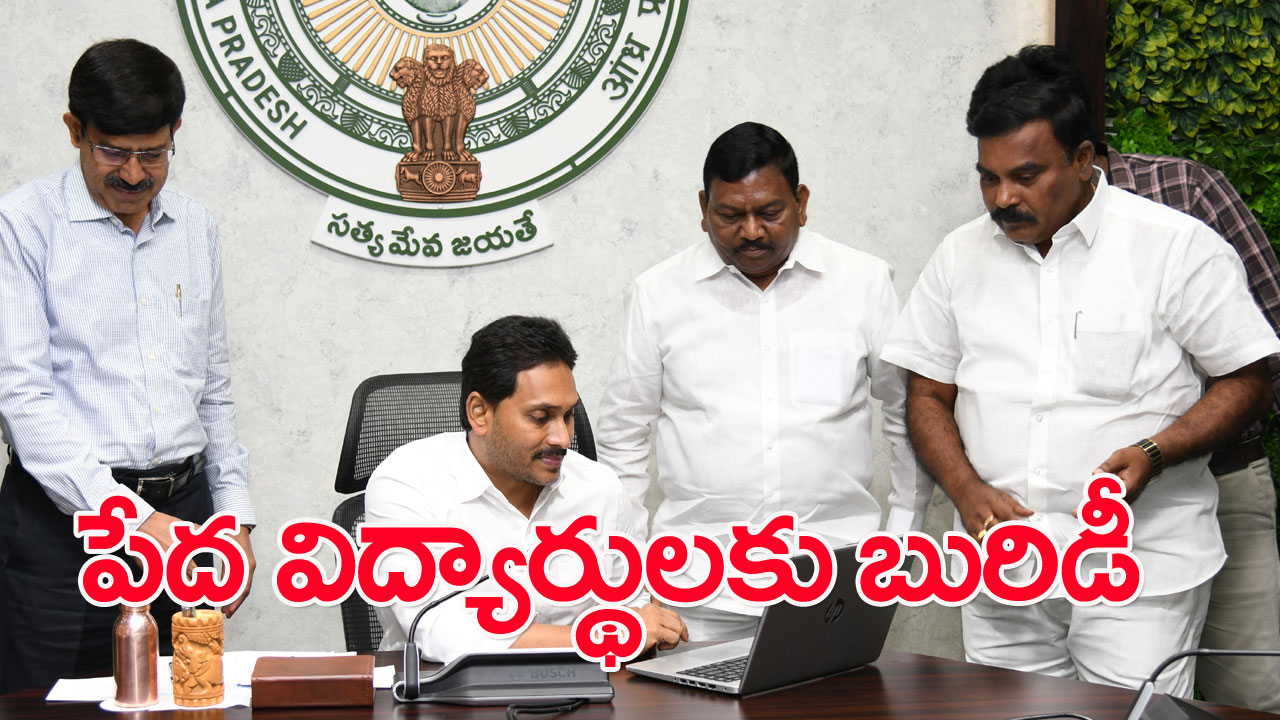 Education: విదేశీ విద్య పథకంలో ఎస్సీ, ఎస్టీల్లో లబ్ధిపొందింది ఎంత మందో తెలిస్తే..!