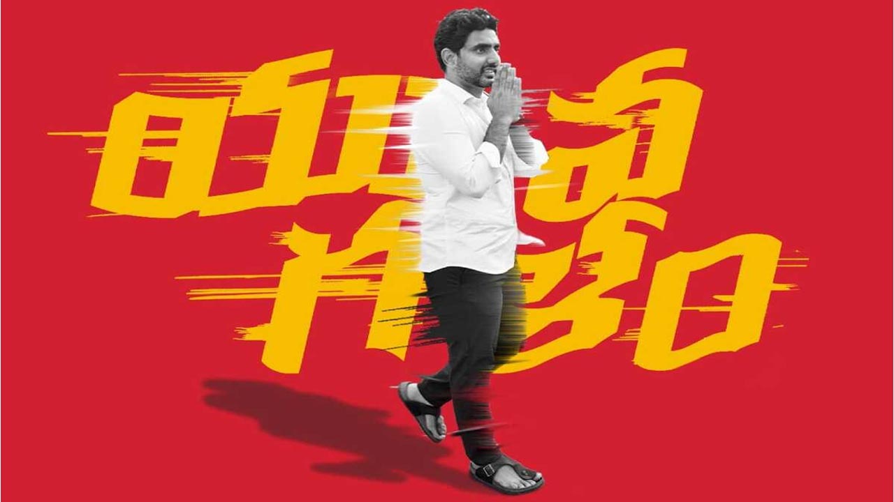 Yuvagalam Nara Lokesh: ఆగస్టు 1న పల్నాడు జిల్లాలోకి నారా లోకేష్ ‘యువగళం’ పాదయాత్ర