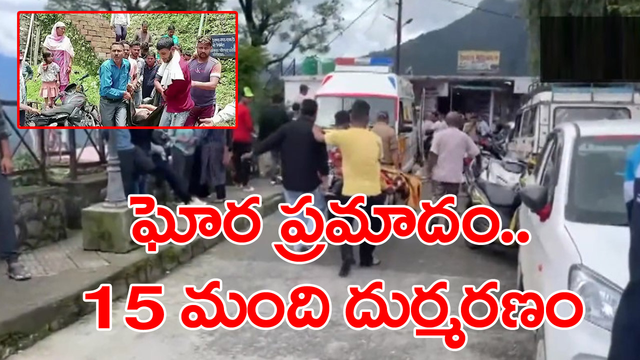 Transformer explosion: తీవ్ర విషాదం.. విద్యుత్ ట్రాన్స్‌ఫార్మర్ పేలి.. 15 మంది దుర్మరణం