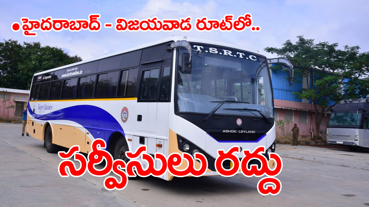 TSRTC: విజయవాడ-హైదరాబాద్ హైవేపై ప్రయాణించేవారికి టీఎస్‌ఆర్టీసీ అలర్ట్!