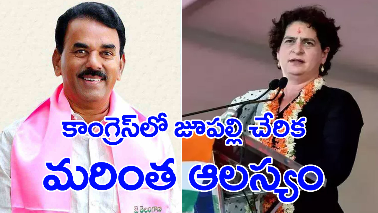 Congress Priyanka Gandhi: కొల్లాపూర్‌లో 30న జరగాల్సిన ప్రియాంక గాంధీ సభ వాయిదా