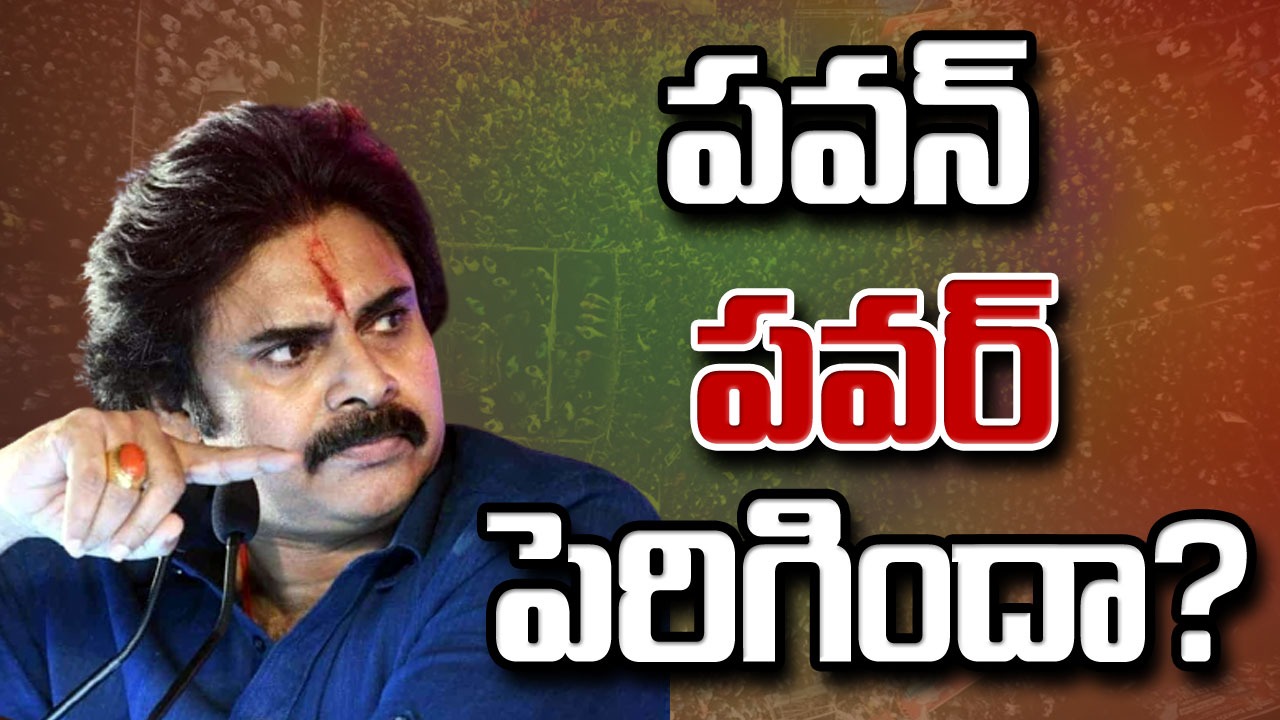 పవన్ కళ్యాణ్: పవన్ పై బీజేపీ వైఖరి మారిందా? ఇవే కారణాలా?