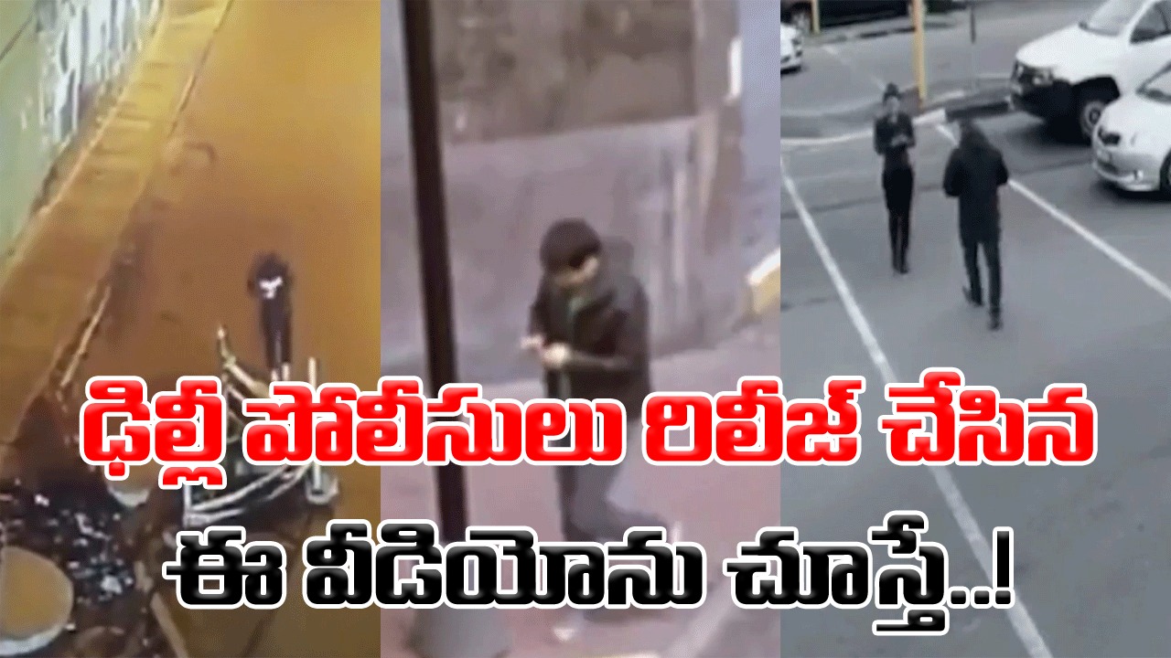 Viral Video: నూటికి 99 శాతం మంది రోజూ చేస్తున్న మిస్టేక్ ఇదే.. వీళ్లకు ఏం జరిగిందో చూస్తే మళ్లీ రిపీట్ చేయరేమో..!