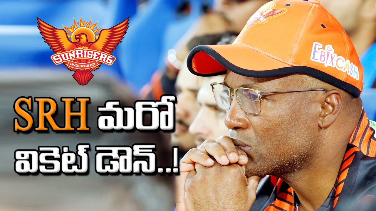 సన్ రైజర్స్ హైదరాబాద్ : కావ్య పాపకు హెడ్ కోచ్ లారా నిర్ణయం సంచలనం
