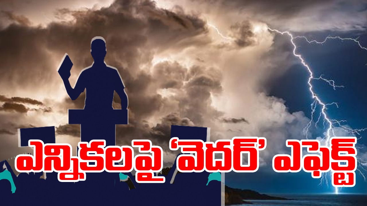 Weather Politics: వాతావరణానికి, రాజకీయాలకు సంబంధం ఉందా?