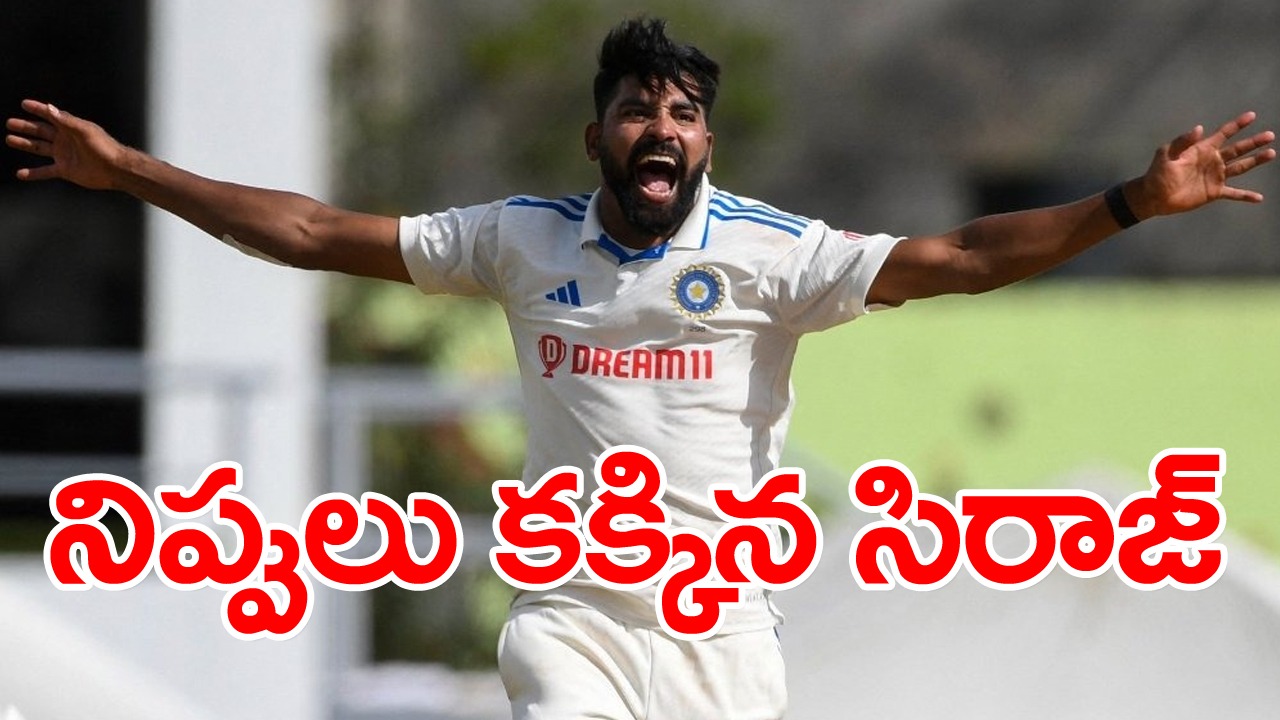 IND vs WI 2nd Test: నిప్పులు కక్కిన సిరాజ్.. తొలి ఇన్నింగ్స్‌లో టీమిండియాకు భారీ అధిక్యం