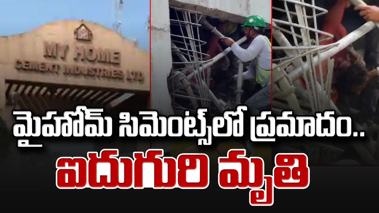 TS News : 500 అడుగుల ఎత్తులో కాంక్రీట్ వర్క్ చేస్తుండగా హఠాత్తుగా కూలిన లిఫ్ట్.. ఐదుగురి మృతి