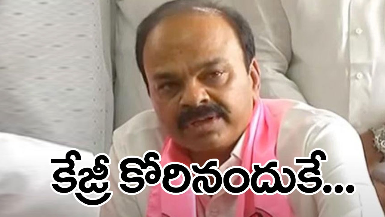 BRS MP Ranjith Reddy : మేము ఇండియా పక్షంతో లేము.. కేజ్రీ కోరారనే..