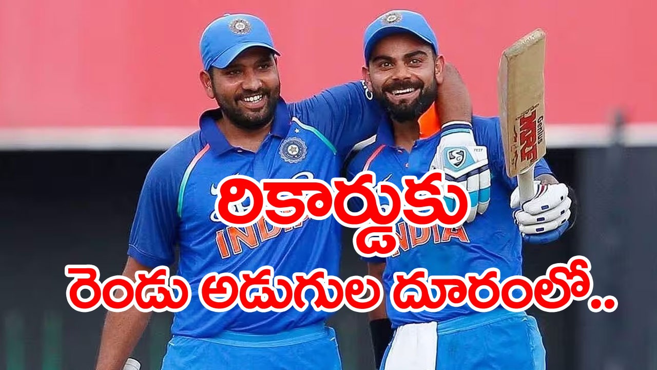 IND vs WI 2nd: ఇంకొక 2 పరుగులు చేస్తే రోహిత్-కోహ్లీ ఖాతాలో రికార్డు