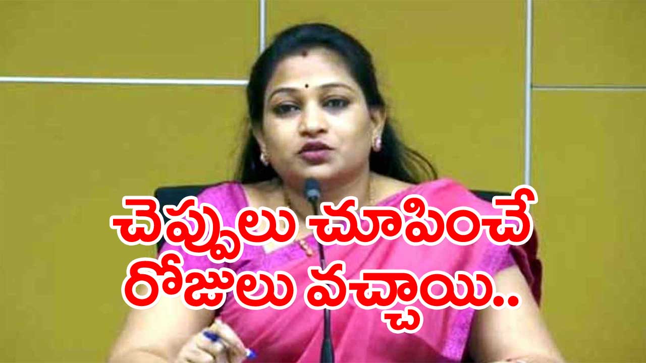 జగన్.. బుగ్గలు నిమిరి, ముద్దులు పెట్టి ఓట్లేయించుకున్నారు: అనిత