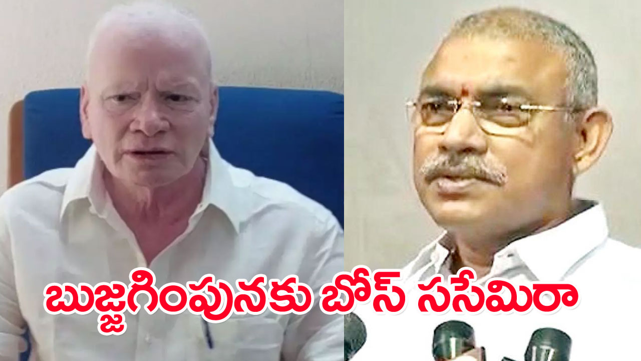 YSRCP vs Pilli bose: ఎన్నికలకు ముందు జగన్‌కు బిగ్ ఝలక్.. పార్టీ మారే యోచనలో ఎంపీ?