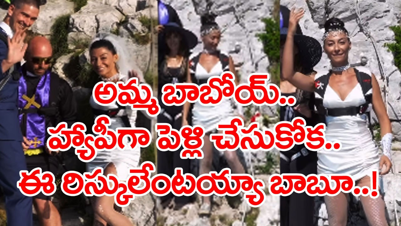 Marriage: జీవితాంతం మర్చిపోలేని థ్రిల్.. పెళ్లి రోజే కావాలని ఈ వధూవరుల మాస్టర్ ప్లాన్.. బంధువులందరినీ పిలిచి..!