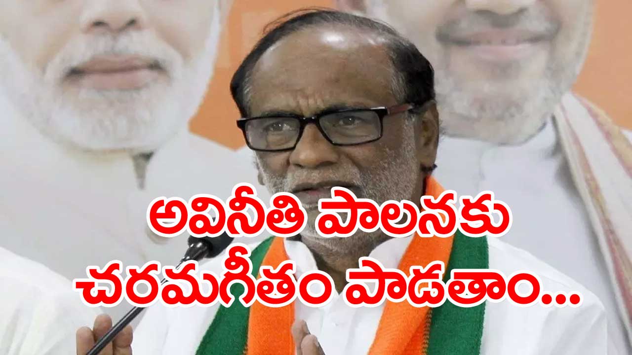 Lakshman: సంస్థాగత బలోపేతంలో భాగంగానే పార్టీ అధ్యక్ష మార్పు..