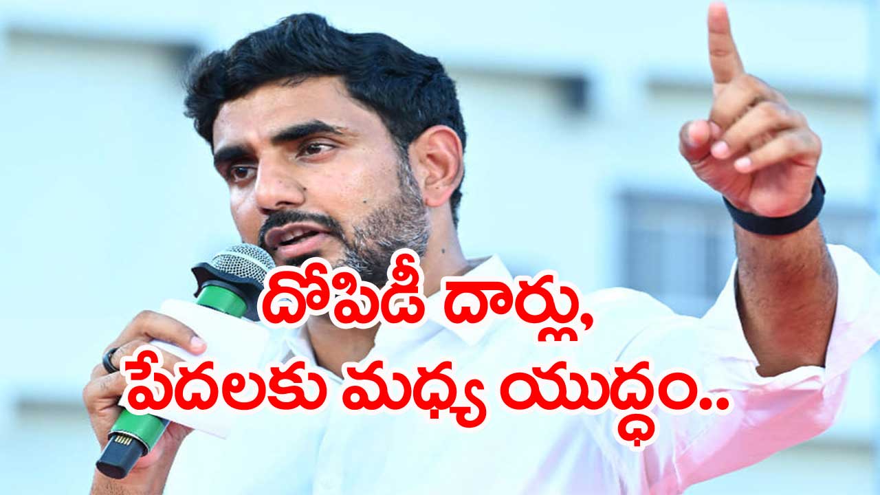 Prakasam Dist.: సీఎం మమ్మల్ని మోసం చేసారు.. లోకేష్‌తో గ్రానైట్ రంగం ప్రతినిధులు 