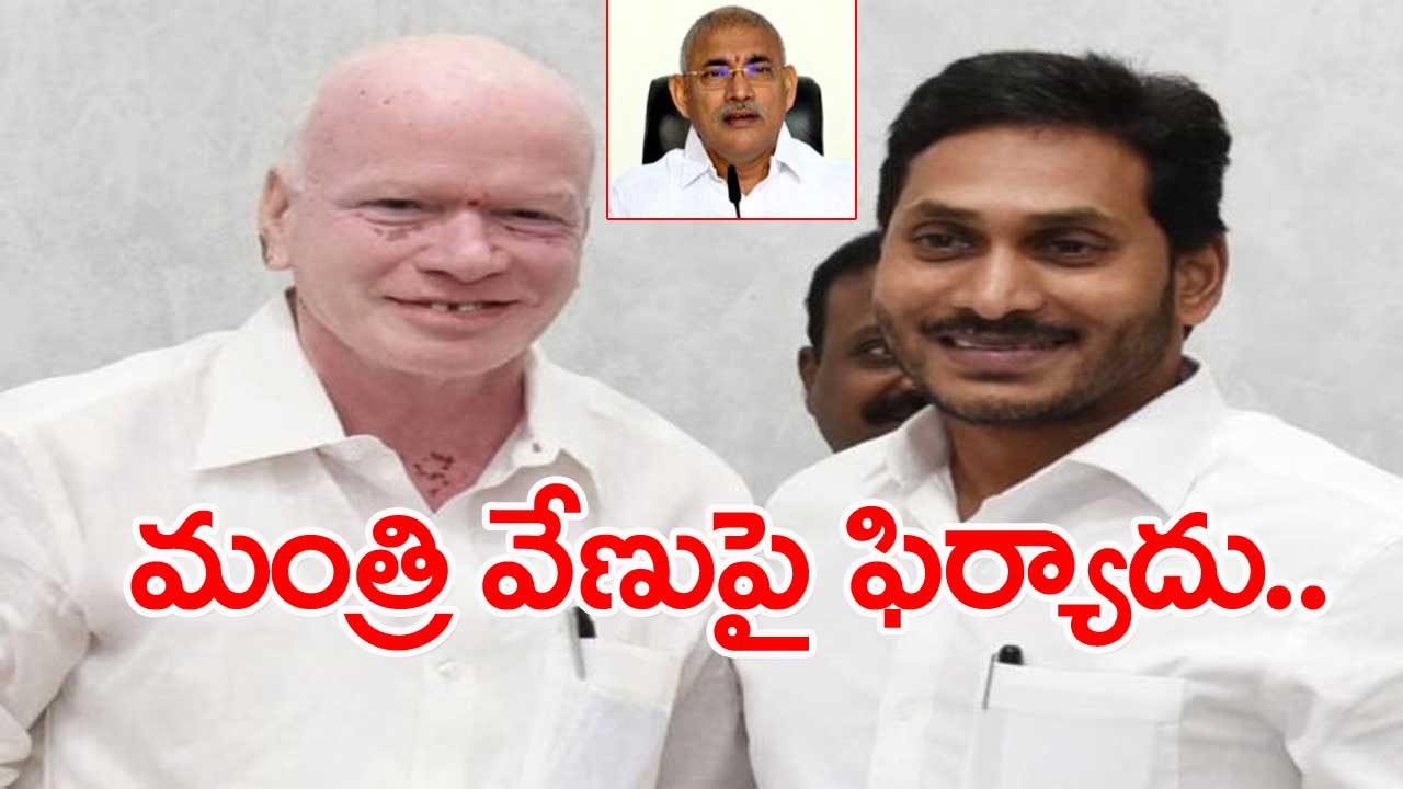 Amaravati: సీఎం జగన్‌తో సమావేశమైన పిల్లి సుభాష్ చంద్రబోస్ 