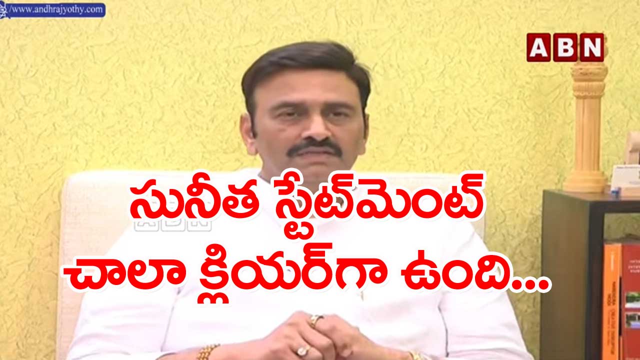 MP Raghurama: ఇంత ఎర్రిపప్పలా దొరికేస్తారని అనుకోలేదు..