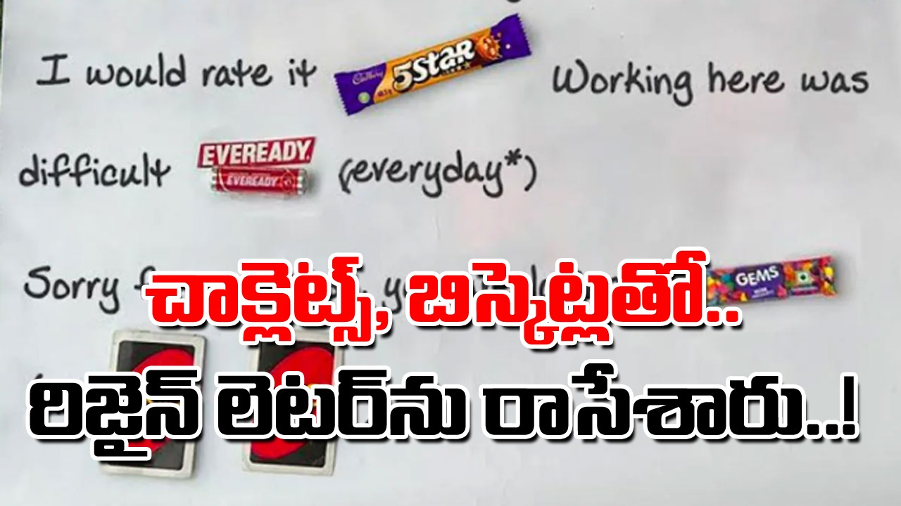 Swiggy Instamart: ఏం క్రియేటివిటీ బాసూ.. రాజీనామా లేఖను ఇలా కూడా రాస్తారని కలలో కూడా ఊహించి ఉండరు..!