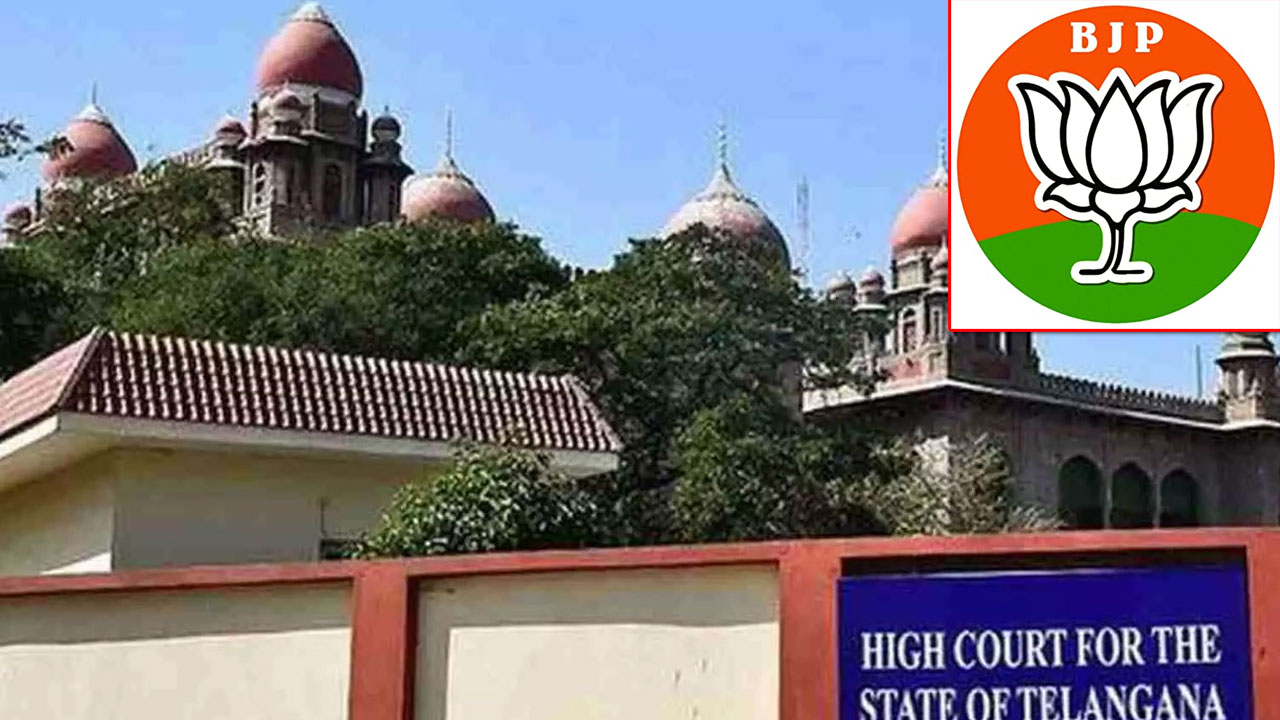 T.Highcourt: బీజేపీ మహాధర్నాకు హైకోర్టు గ్రీన్ సిగ్నల్.. ప్రభుత్వాన్ని నిలదీసిన న్యాయస్థానం