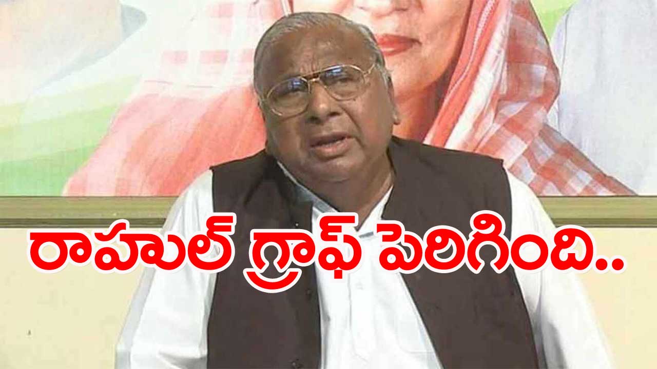 VH: గట్టిగా కష్టపడితే కాంగ్రెస్ అధికారంలోకి వస్తుంది..