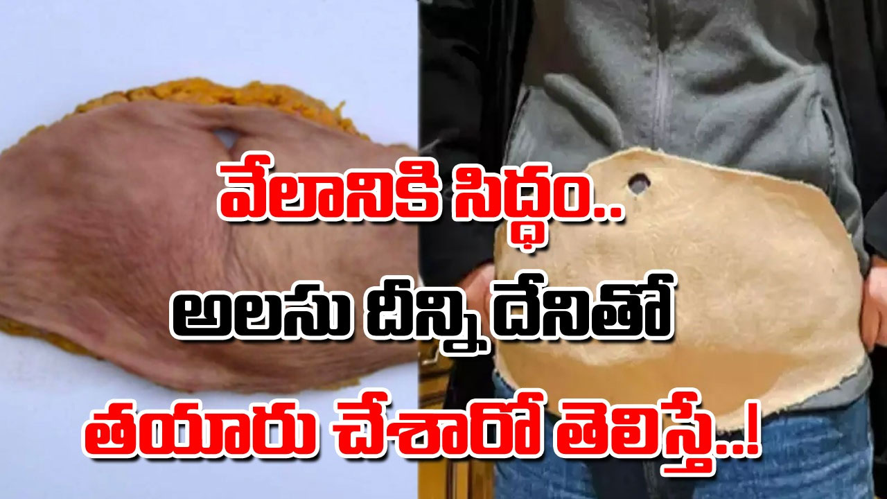 Viral: ఇదేంటి..? ఇలా ఉందని అవాక్కవుతున్నారా..? అసలు దీన్ని దేనితో తయారు చేశారో తెలిస్తే మరింత షాక్..!