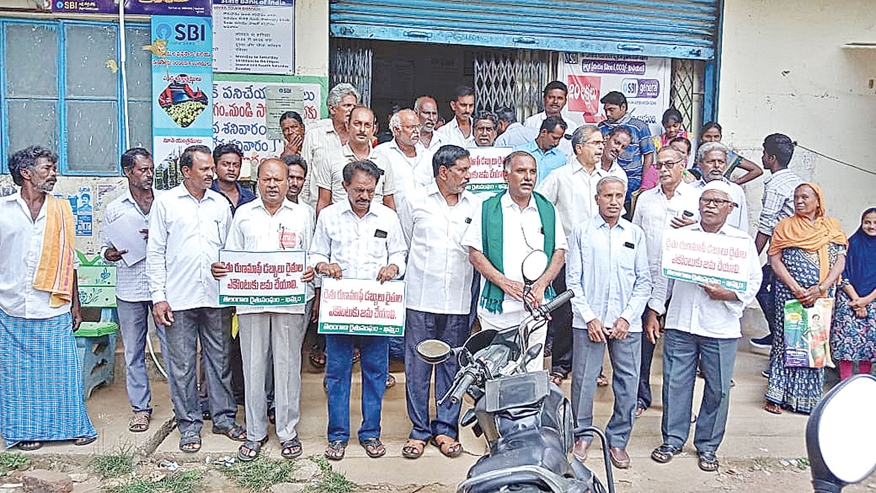రుణమాఫీలో గందరగోళాన్ని తొలగించాలి