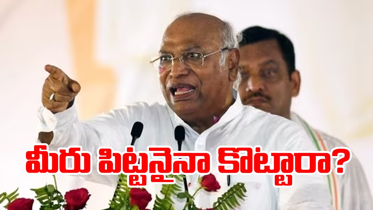 Kharge: పాక్‌ను ఇందిర రెండుగా విడగొట్టారు.. ఆ విషయం మాట్లాడరేం..?: బీజేపీపై ఖర్గే ఫైర్