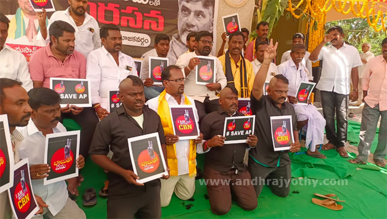 చంద్రబాబుకు మద్దతు వెల్లువ