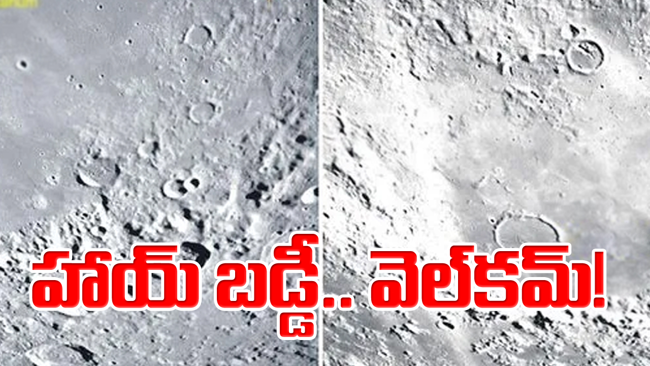 Chandrayaan-2: హాయ్‌ బడ్డీ.. వెల్‌కమ్‌!